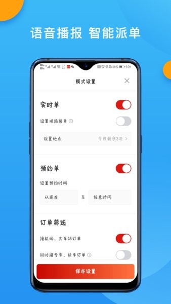 欧亚聚合司机版最新版截图3