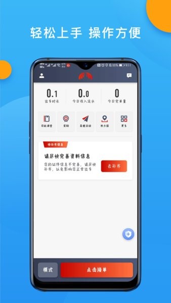 欧亚聚合司机版最新版截图4