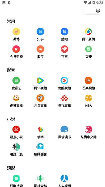一个宝箱box截图