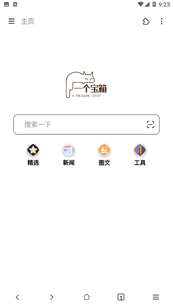 一个宝箱box截图