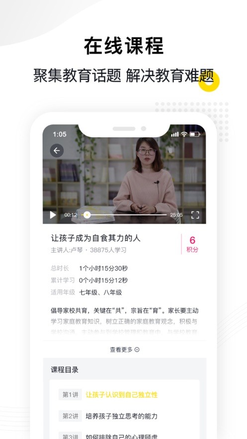 惠家教app2.0截图3