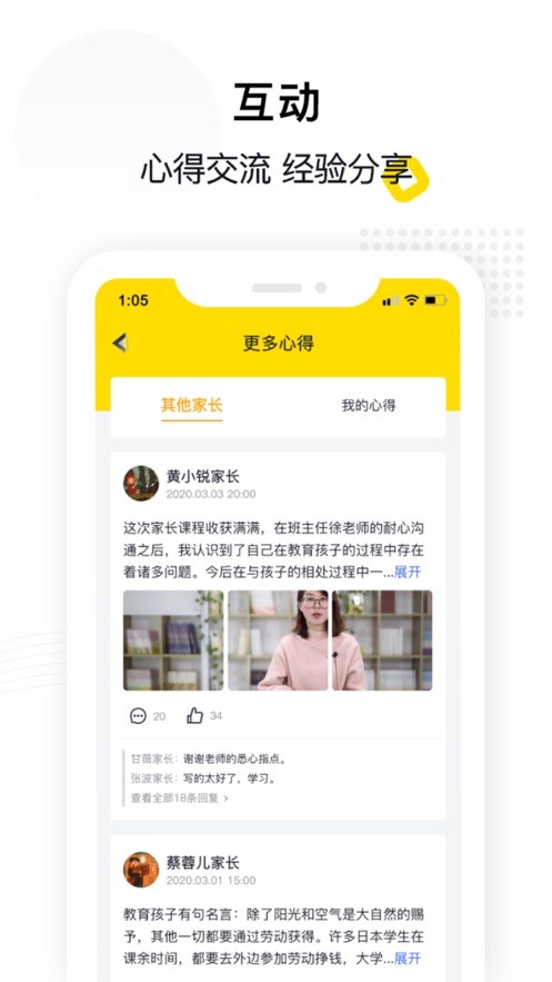 惠家教app2.0截图4