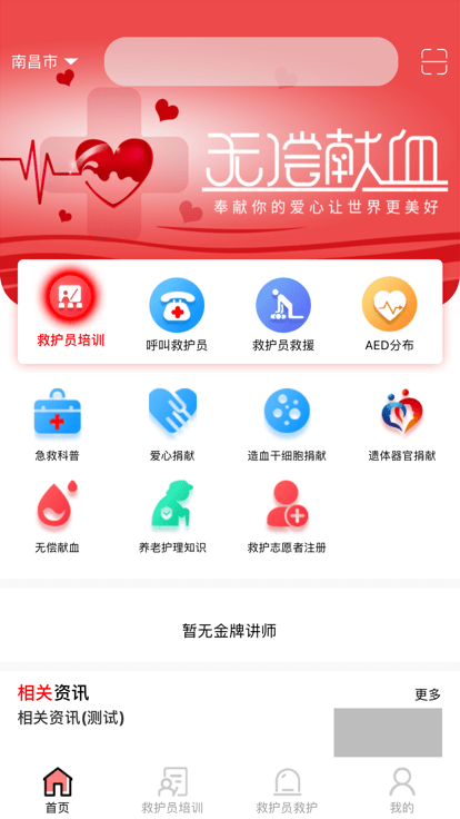 慧救在线考核答案最新版截图3