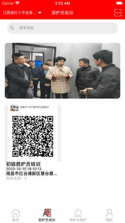 慧救在线考核答案最新版截图4