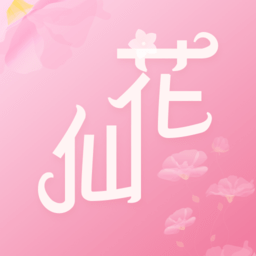 花仙爱上我app
