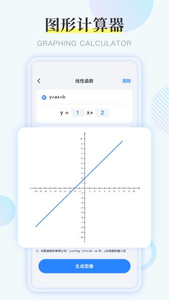 函数图像app(Symbolab函数)截图1