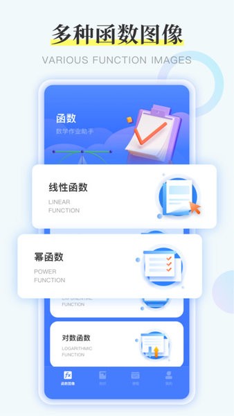函数图像app(Symbolab函数)截图2