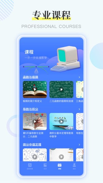 函数图像app(Symbolab函数)截图4