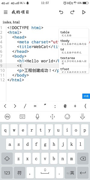 webcat软件最新版截图1