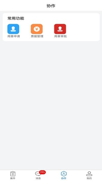 易诉重庆智能网上法院app