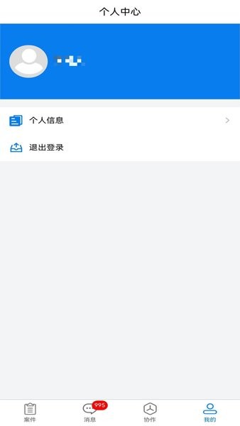 易诉重庆智能网上法院app最新版截图3