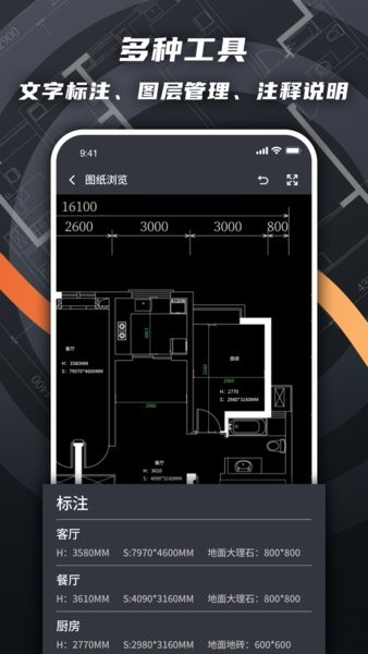 cad看图绘图app