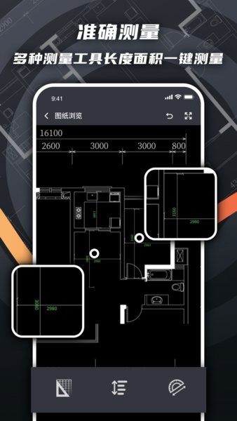 cad看图绘图app最新版截图1