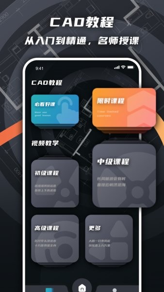 cad看图绘图app最新版截图2