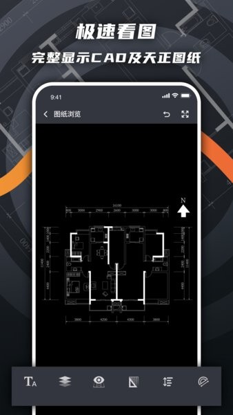 cad看图绘图app最新版截图3