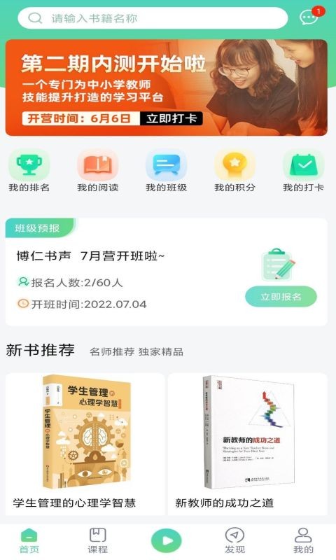 书声书声截图4