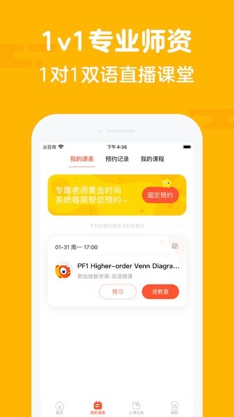 伴鱼新加坡数学app
