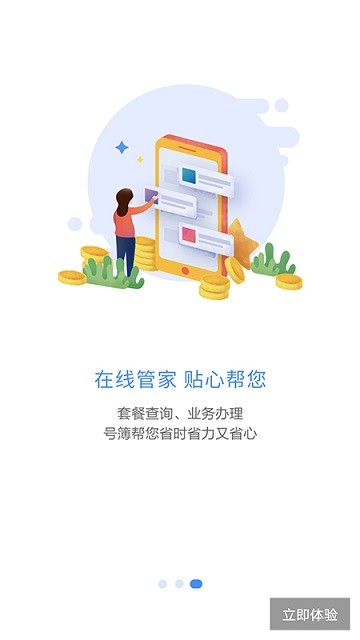 集团v号簿官方版