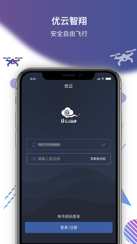 优云智翔UCLOUD截图1