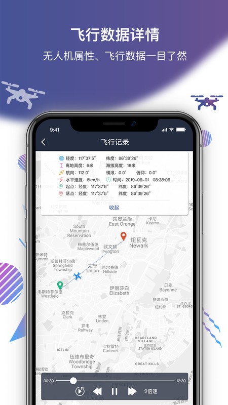 优云智翔UCLOUD截图5