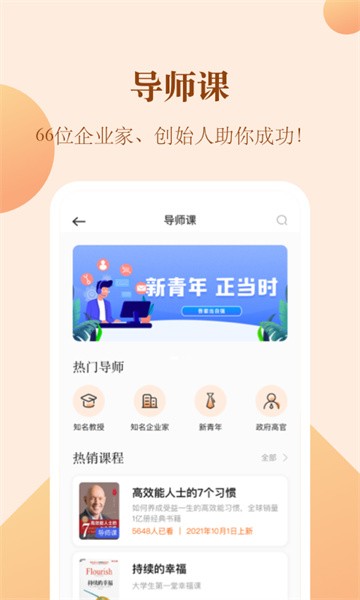 知行合一读书软件截图2