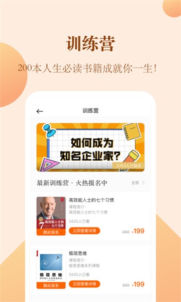 知行合一读书软件截图4