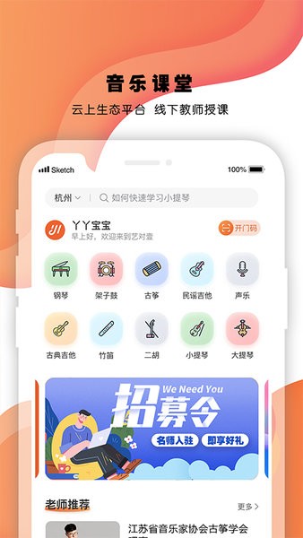 艺对壹音乐app截图2