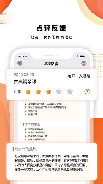 艺对壹音乐app截图4