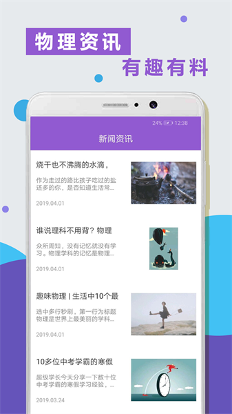 物理精讲精练最新版截图4