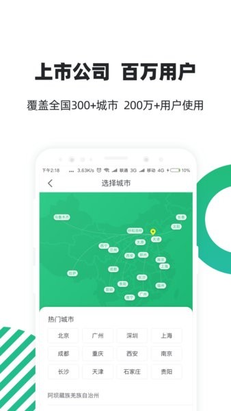 亲亲小保极速版截图2