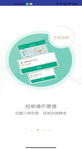 悠途出行司机端下载