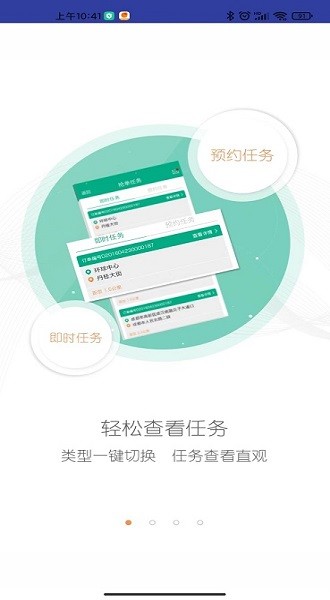 悠途uto司机端app截图1