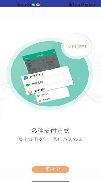 悠途uto司机端app截图4
