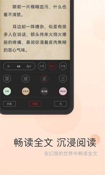 点众免费小说app截图2