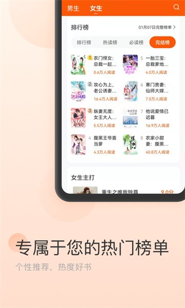 点众免费小说app截图3