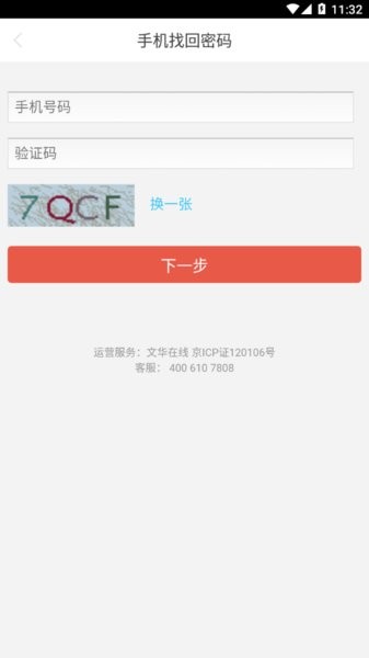 财济书院软件截图1