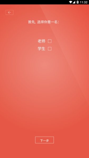 财济书院软件截图4
