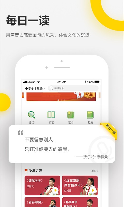 诵读帮app最新版本截图1