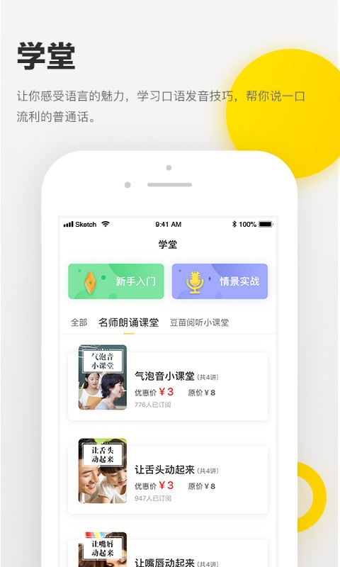诵读帮app最新版本截图4