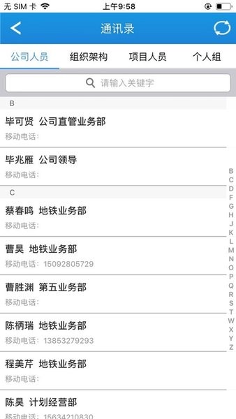 监理通掌中宝app截图4
