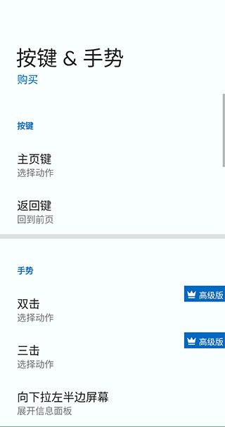 total launcher主题包截图1