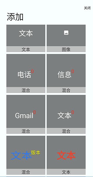 total launcher主题包截图2