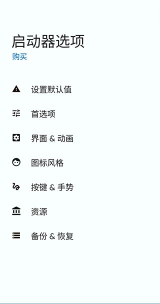 total launcher主题包截图3