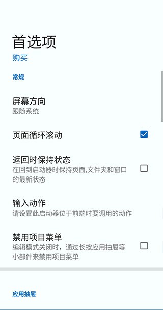 total launcher主题包截图4