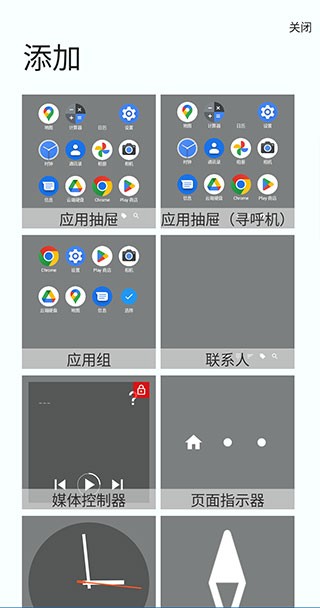total launcher主题包截图5