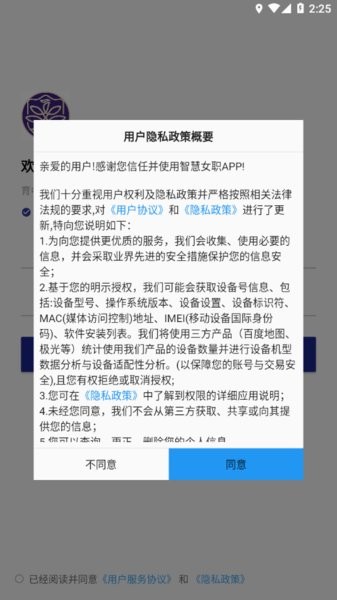重庆市女子职业高级中学官方软件截图1