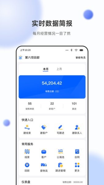 立林家服app安卓版截图1