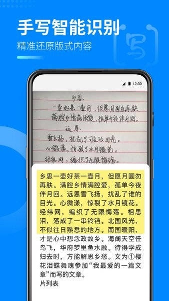安心扫描大师手机版截图3