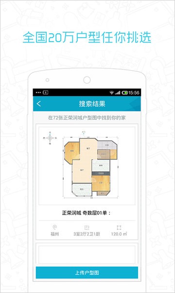 99家居设计软件手机版