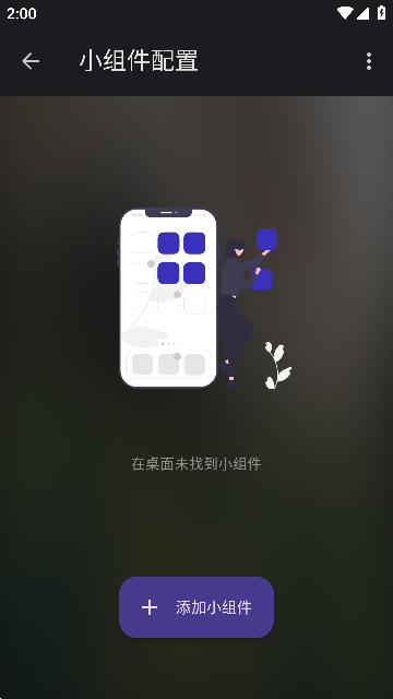 folder widget中文版